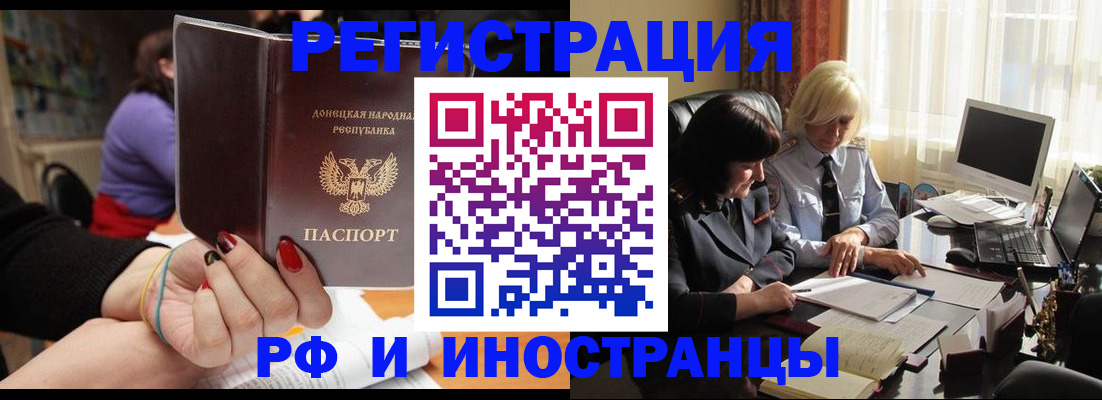 временная регистрация в Феодосии