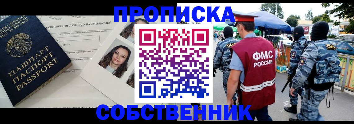 прописка ребенка в Феодосии