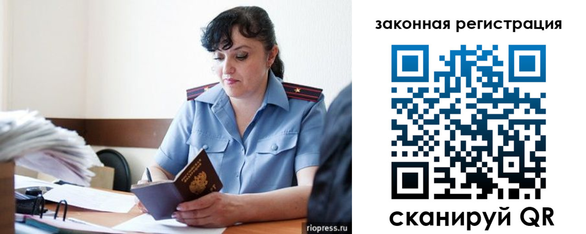временная регистрация для школы в Феодосии