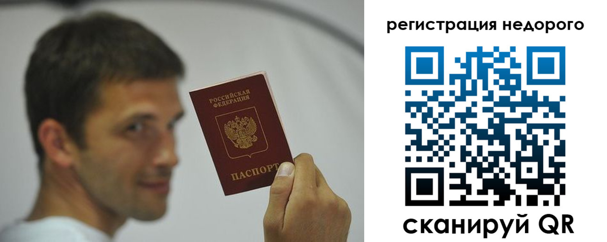 временная регистрация поиск в Феодосии