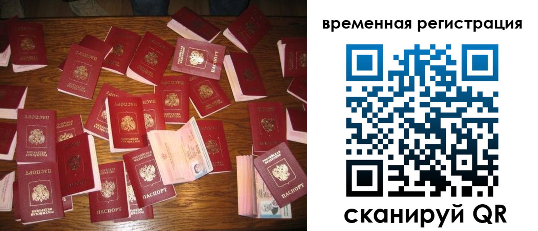 купить прописку в Феодосии
