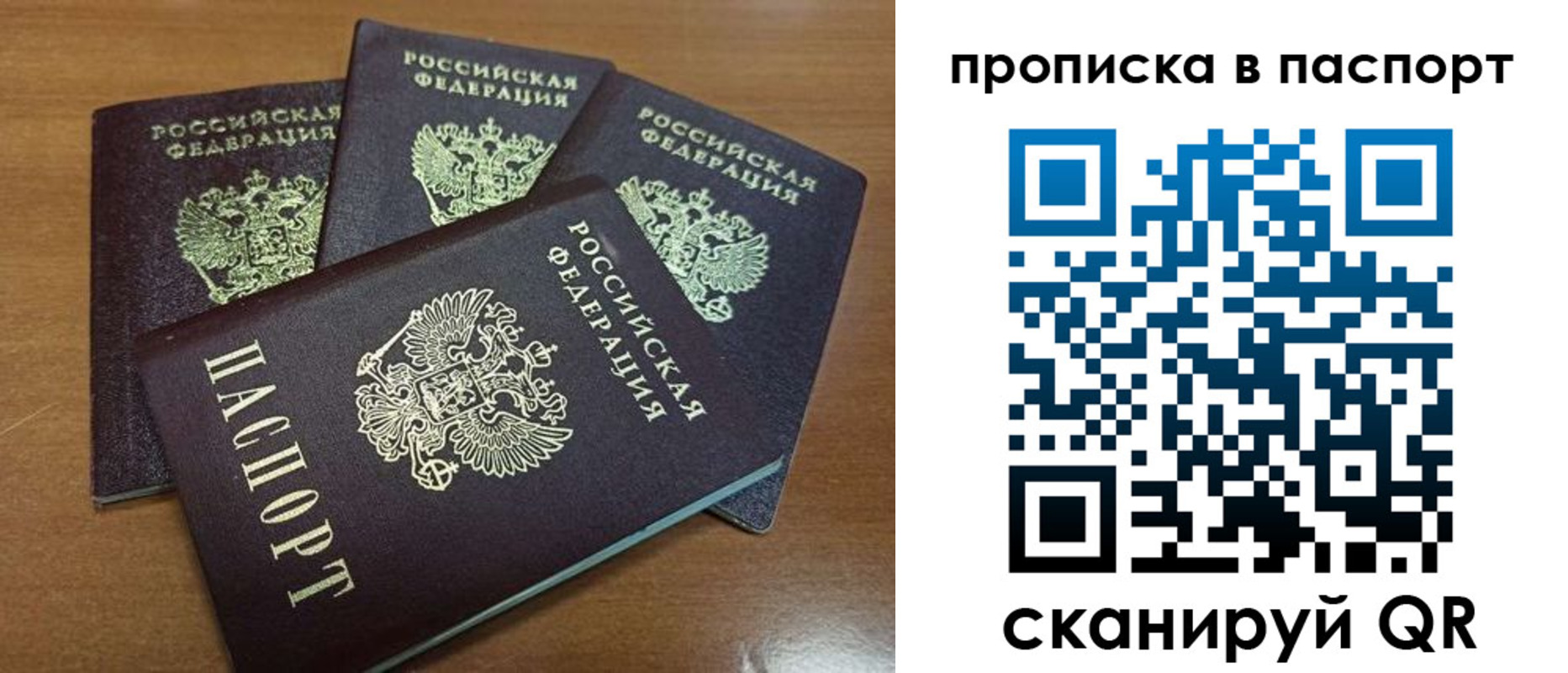 где прописаться в Феодосии