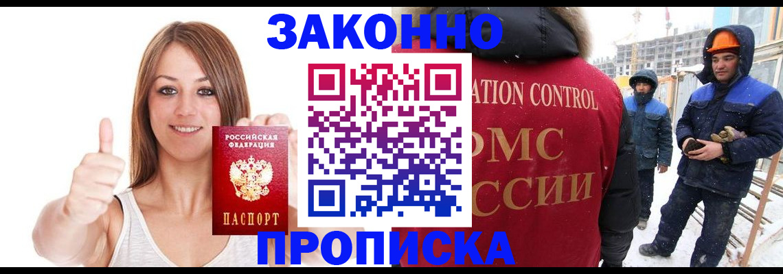 прописка ребенка в Феодосии