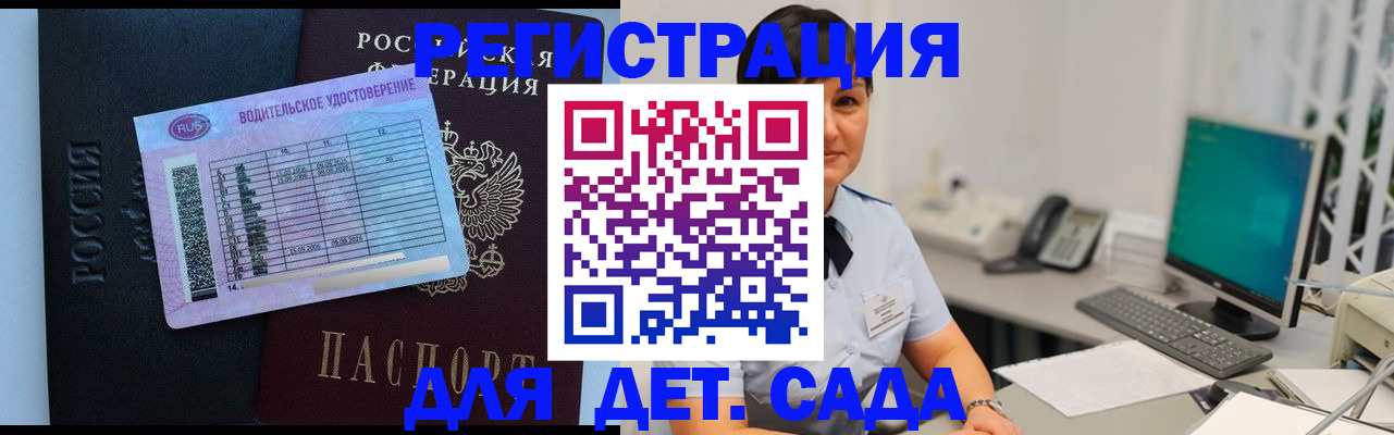 временная регистрация купить в Феодосии