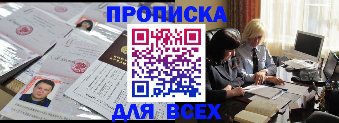 прописка паспорт в Феодосии
