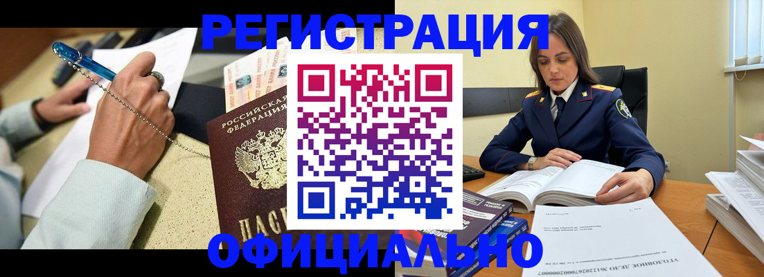 прописка ребенка в Феодосии