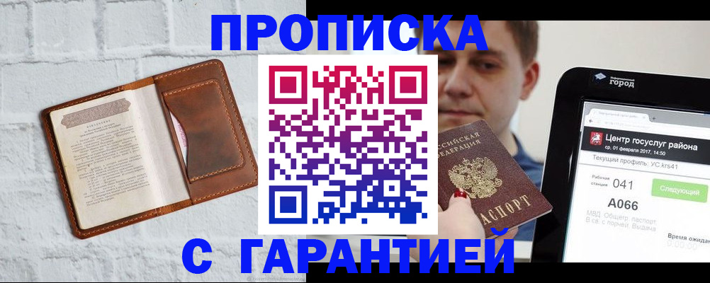 регистрация для дет. сада в Феодосии