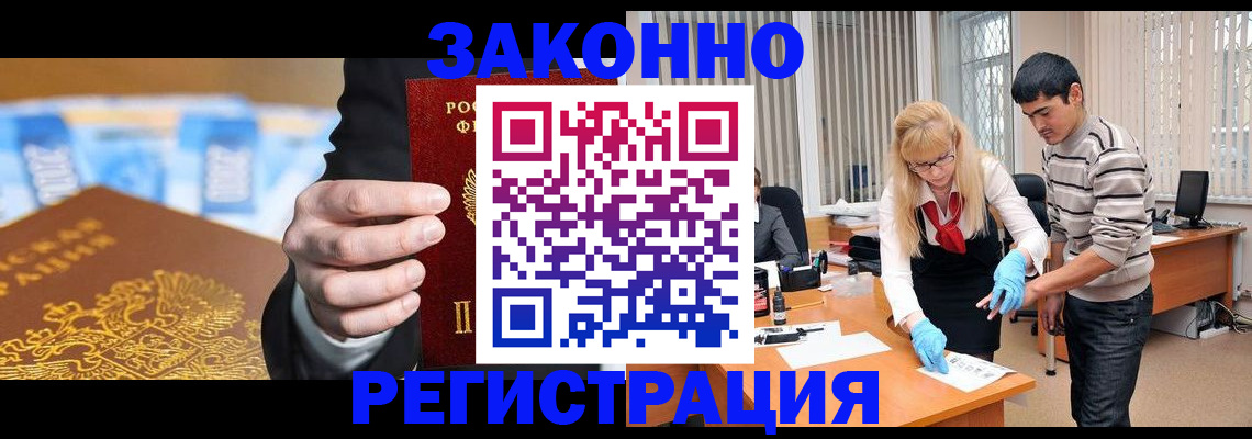 прописка паспорт в Феодосии
