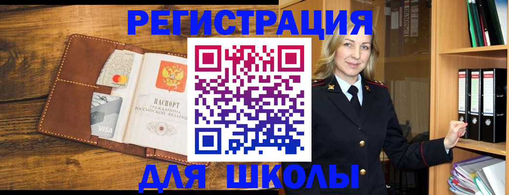 временная регистрация в квартире в Феодосии